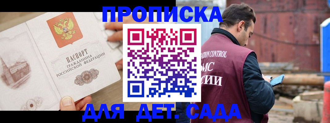 регистрация для школы в Отрадном