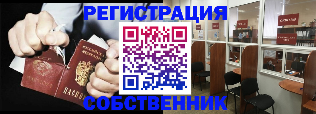 миграционный учет в Отрадном