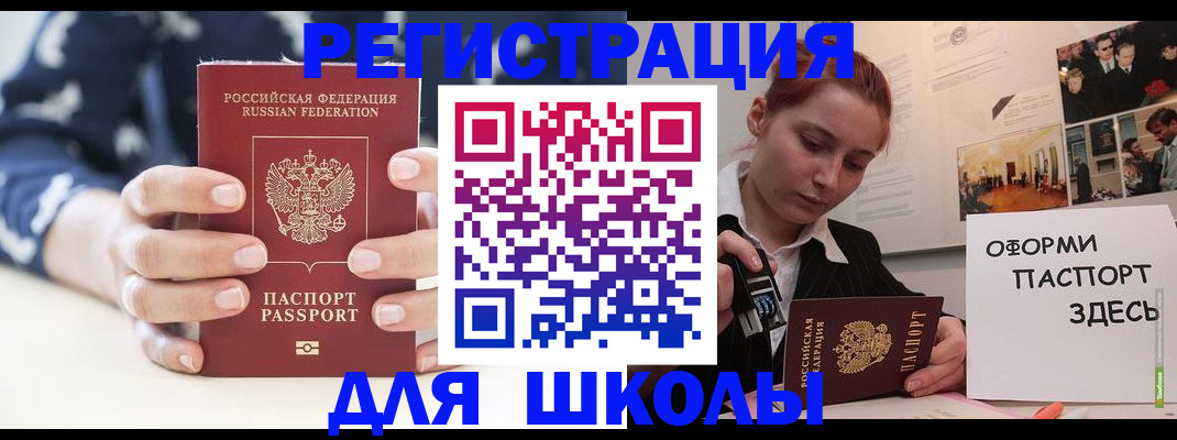 прописка регистрация в Отрадном