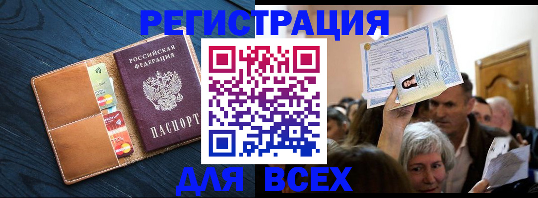найти адрес прописки в Отрадном