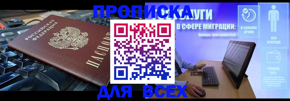 регистрация для дет. сада в Отрадном